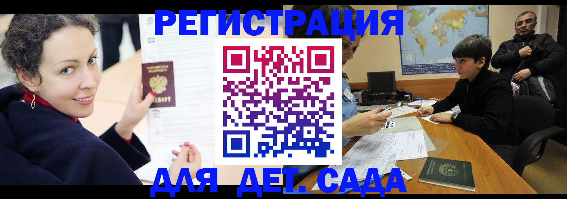 прописка штамп в Йошкар-Оле