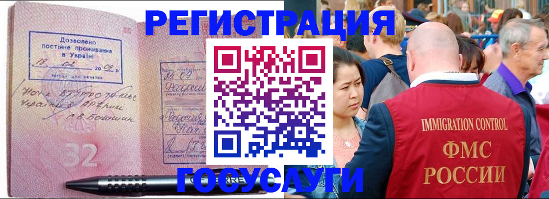 временная регистрация в Йошкар-Оле