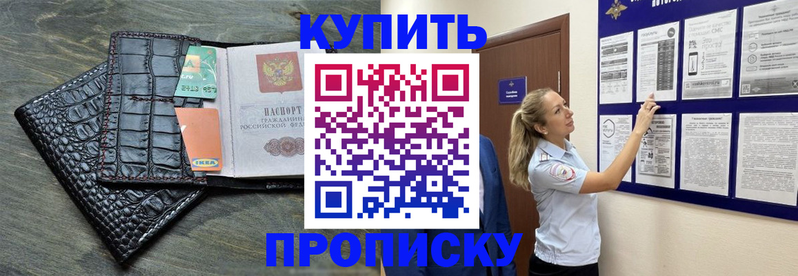 прописка штамп в Йошкар-Оле