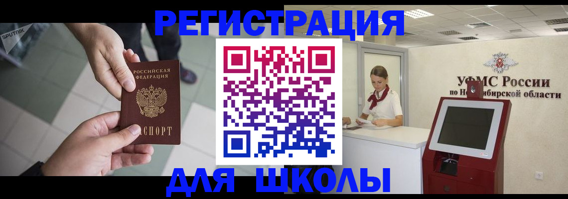 купить прописку в Йошкар-Оле