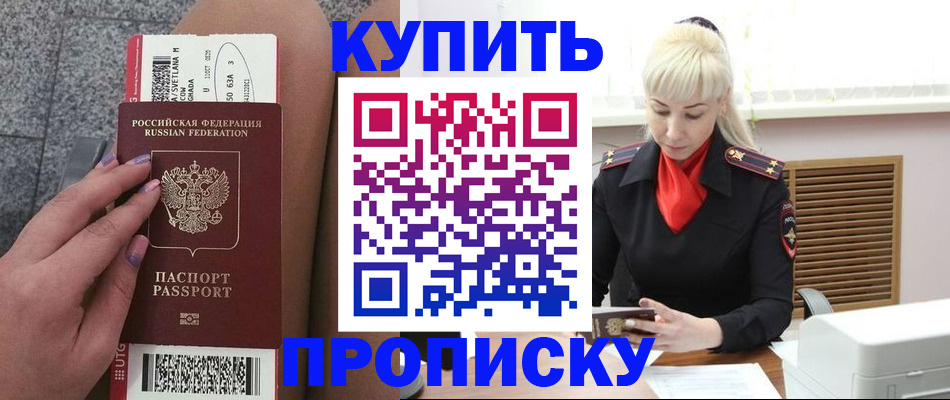 временная регистрация надежно в Йошкар-Оле