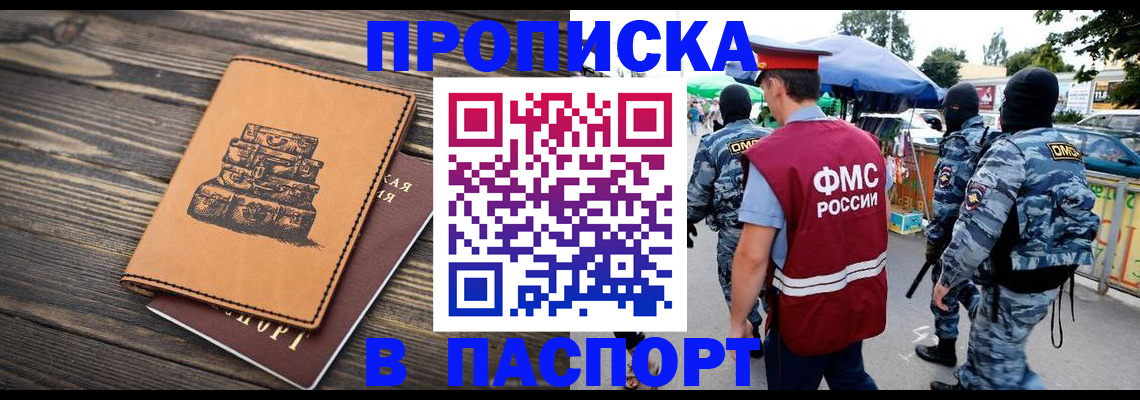временная регистрация 2025 в Йошкар-Оле