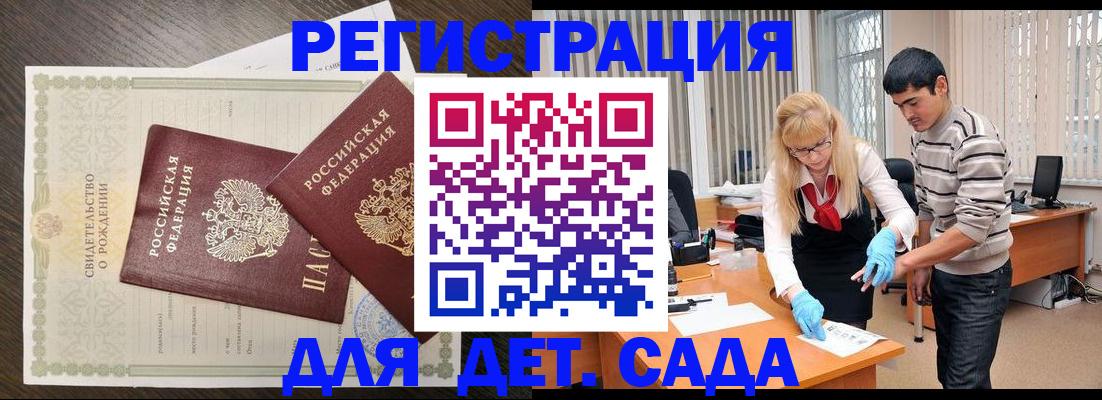 временная регистрация в Йошкар-Оле